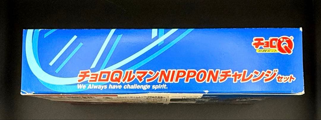 チョロQ ルマン NIPPON チャレンジセット