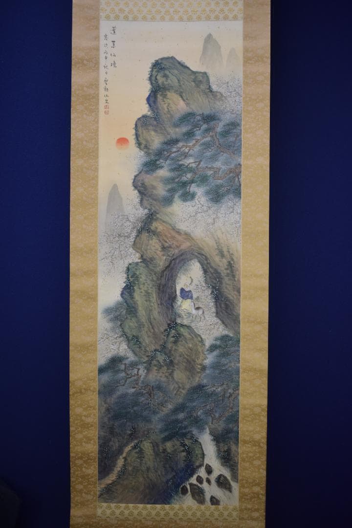 雲谿/蓬莱仙境図/蓬莱山図/掛軸☆宝船☆Z-587