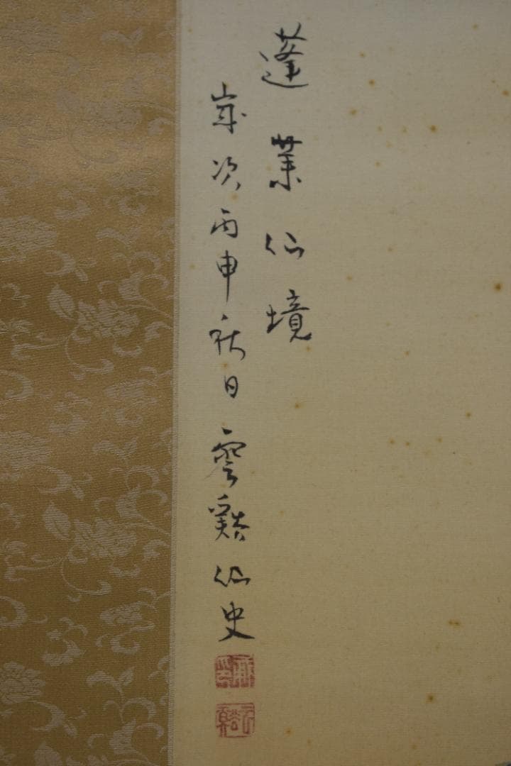 雲谿/蓬莱仙境図/蓬莱山図/掛軸☆宝船☆Z-587