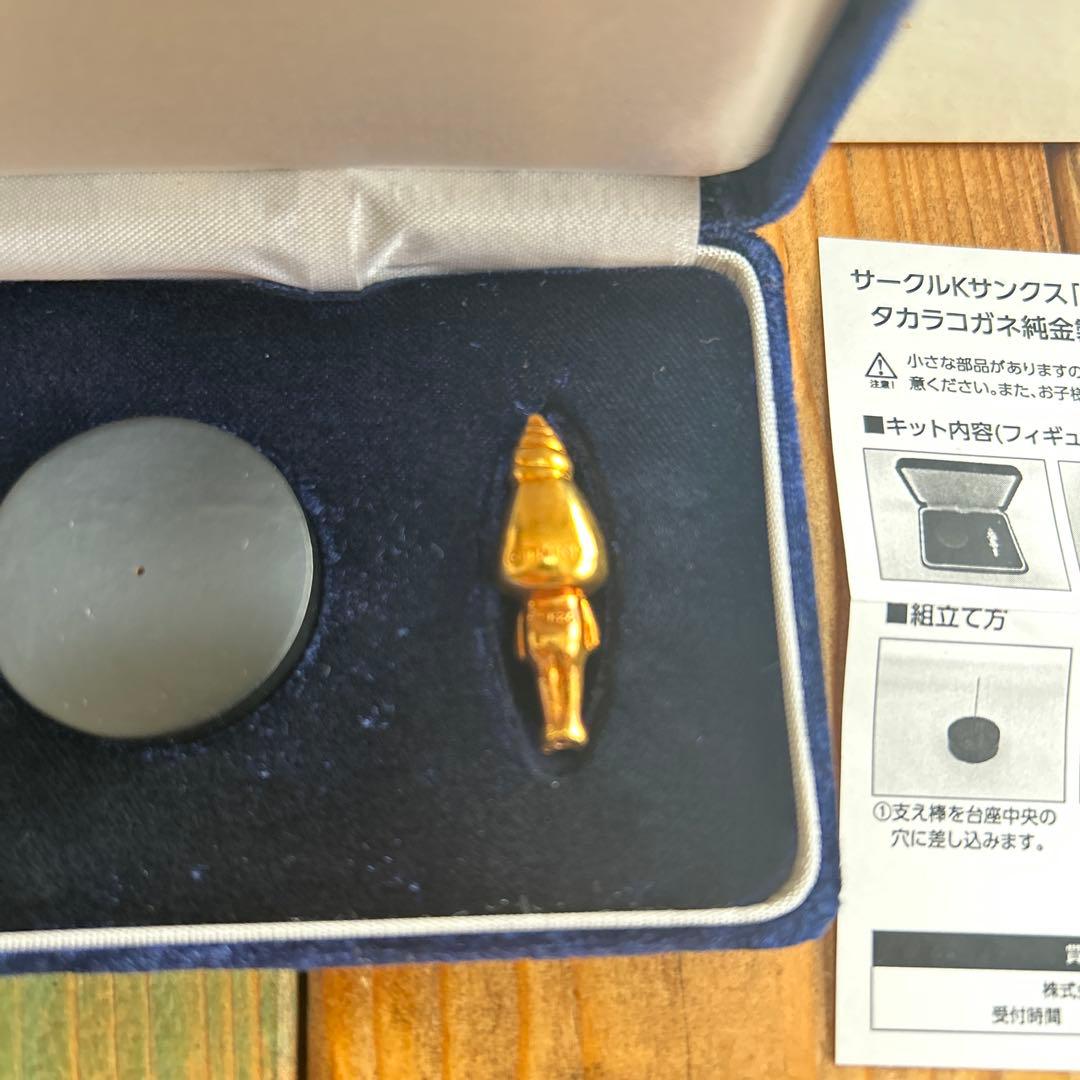 タカラコガネ純金製フィギュア　夏のこびとづかん フェア　非売品