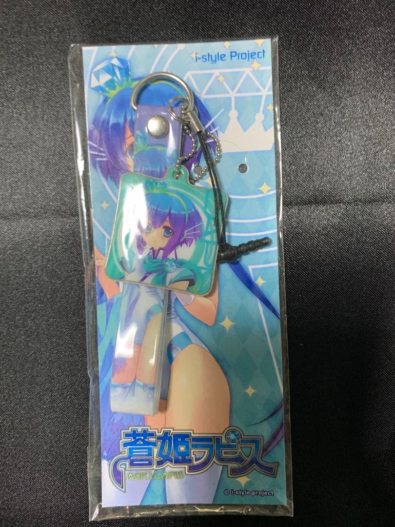 蒼姫ラピス Aoki Lapis 公式グッズまとめ売り