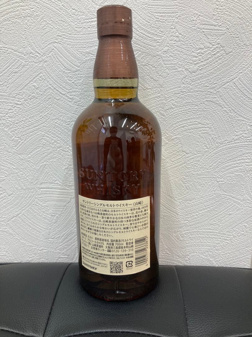 サントリー山崎　ウイスキー