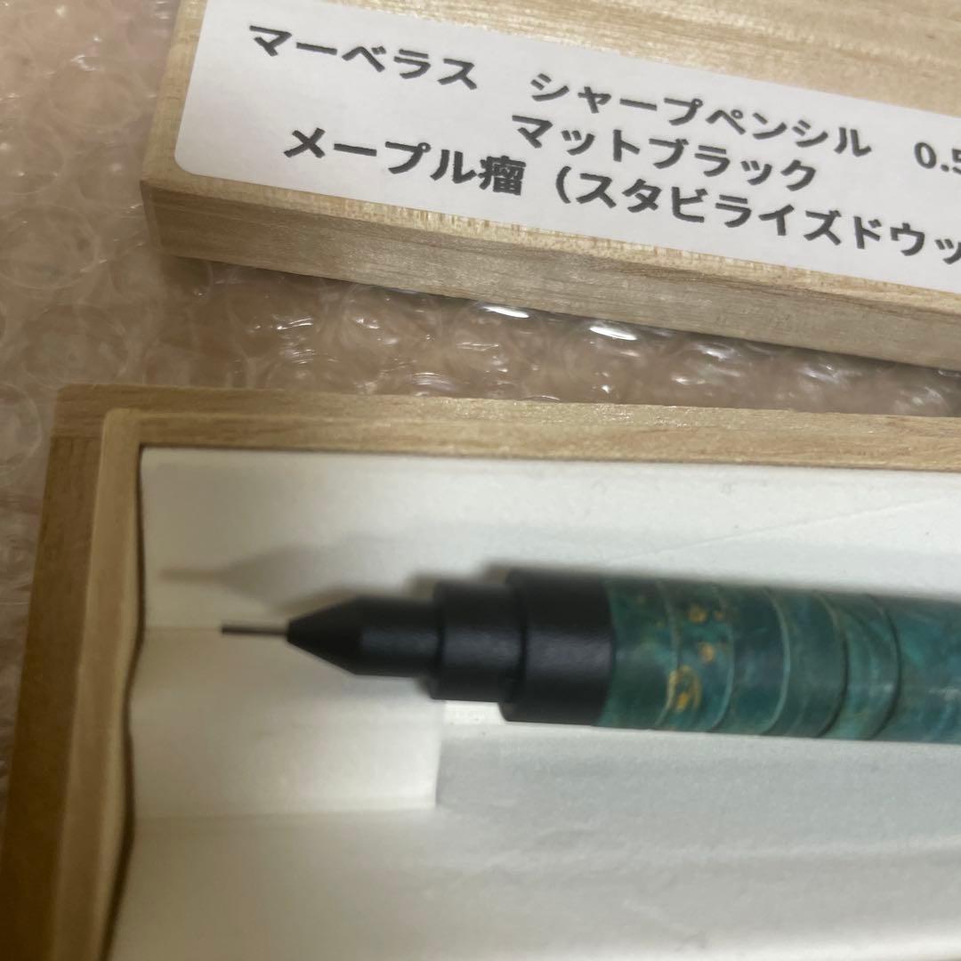 MARVELOUS WOOD マーベラス ウッド　シャープペンシル 0.5mm