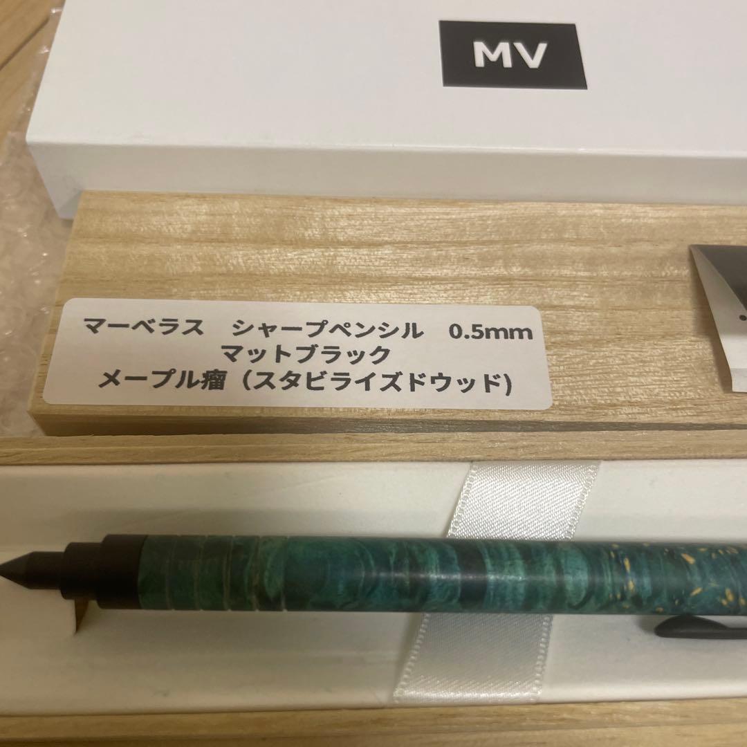 MARVELOUS WOOD マーベラス ウッド　シャープペンシル 0.5mm