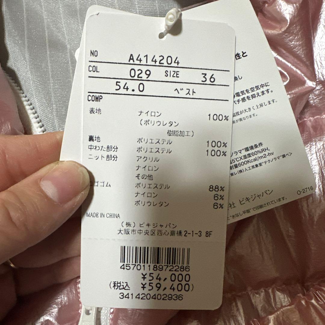 【新品】archivio ピンク ダウンベスト ベルト付き レディース