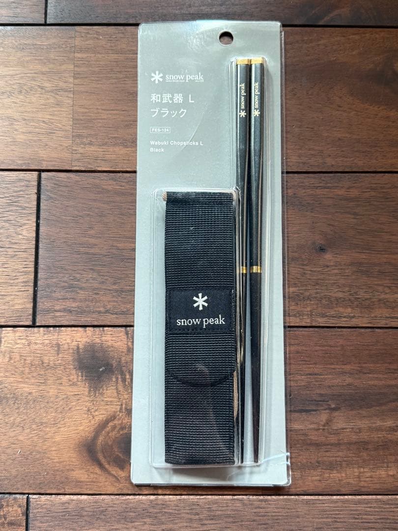  peak スノーピーク 雪峰祭限定 和武器Lブラック FES-124