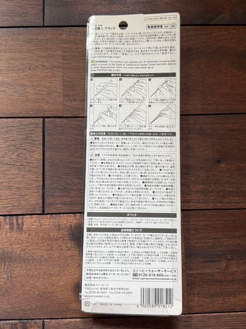  peak スノーピーク 雪峰祭限定 和武器Lブラック FES-124