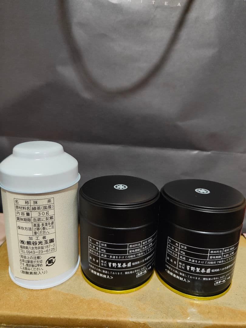 抹茶3種セット 光玉の白・池の白・星の露