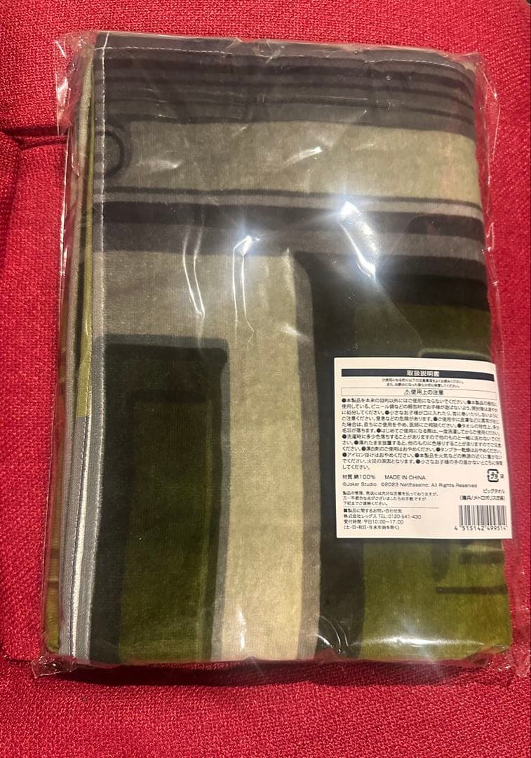 第五人格　ローソン　メトロポリス　BIGタオル　傭兵