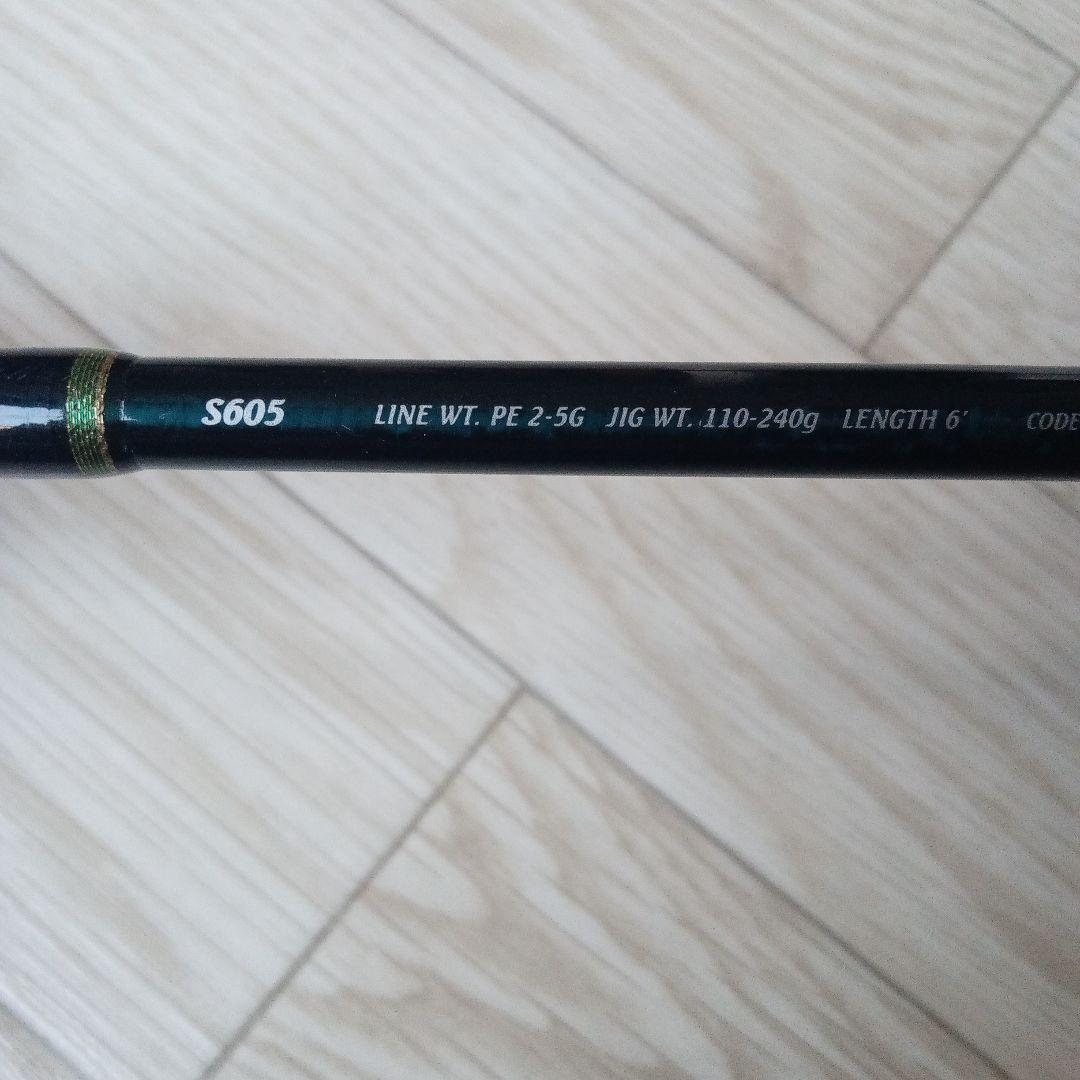 SHIMANO JOGBROS S605 ジギングロッド (AK)