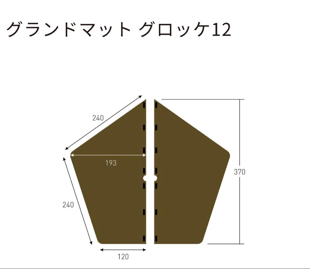 値下げ！ogawa グロッケ12 インナーマット ブラウン 中古 美品