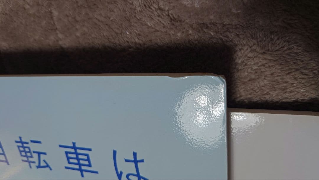 【非売品】志田未来 制服 等身大パネル