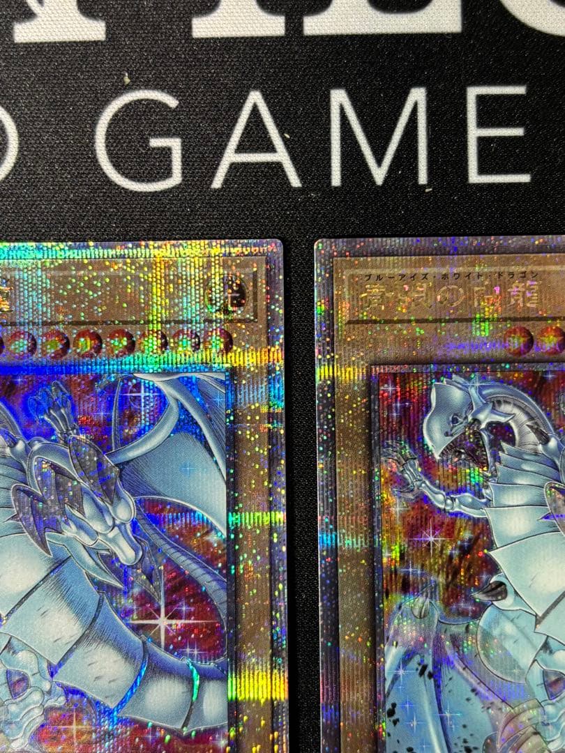 ブルーアイズホワイトドラゴン　25th 絵違い