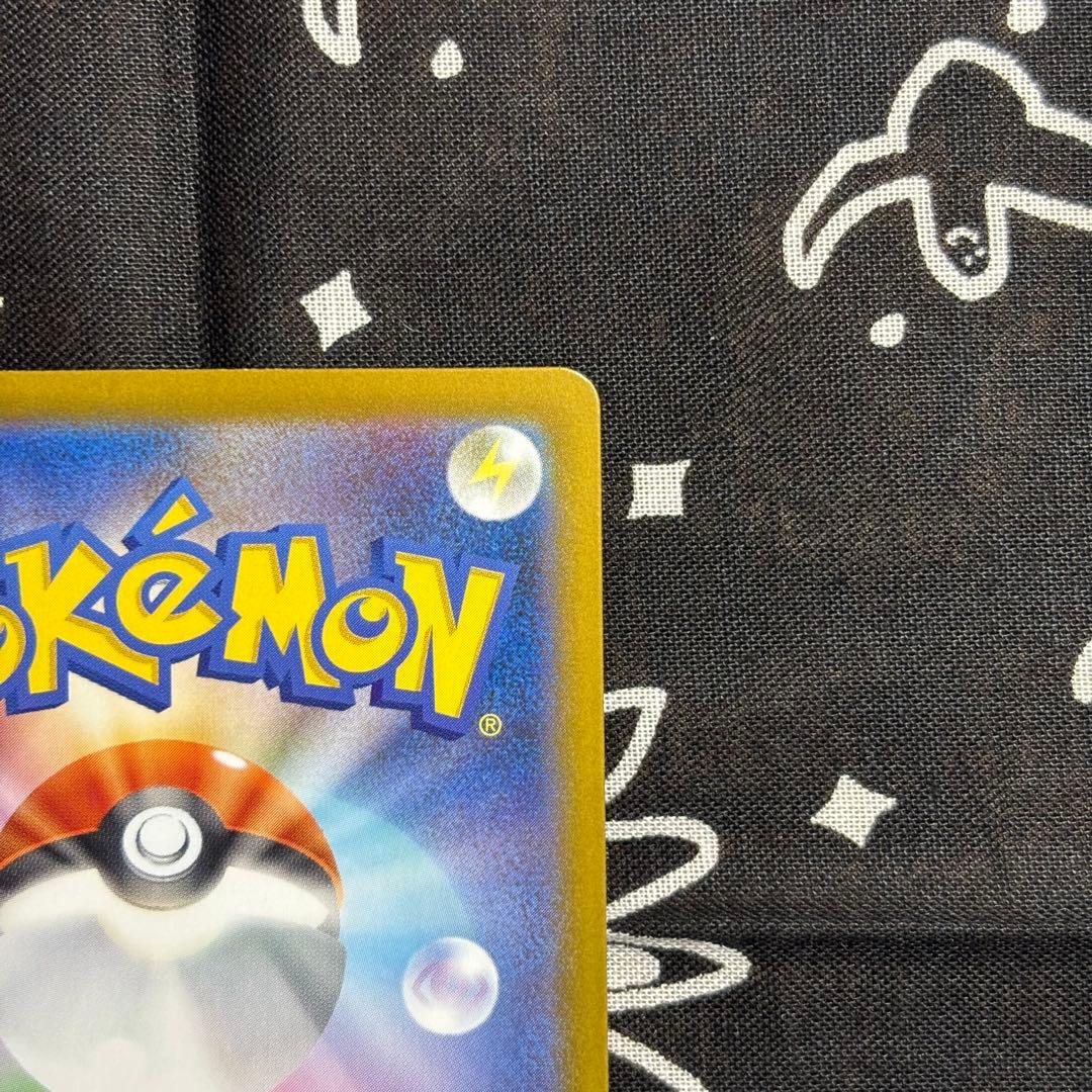 リーリエの決心 SAR 091/095