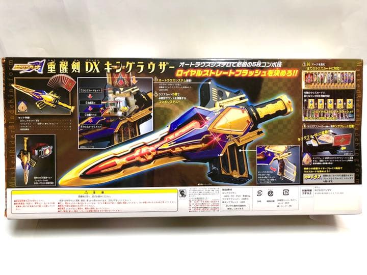 DXキングラウザー セブンイレブン限定カラー 仮面ライダー剣　　重塗装
