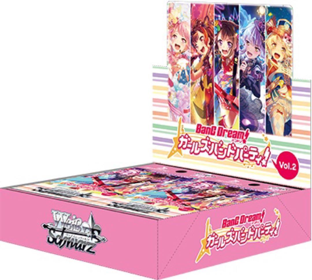 ヴァイスシュヴァルツ　バンドリ引退品