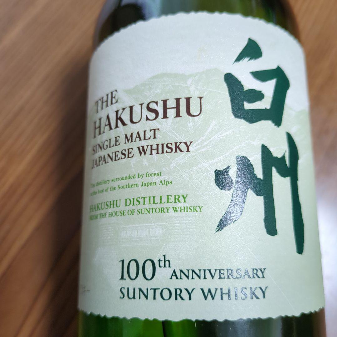 白州　THE HAKUSHU 100周年記念ウイスキー