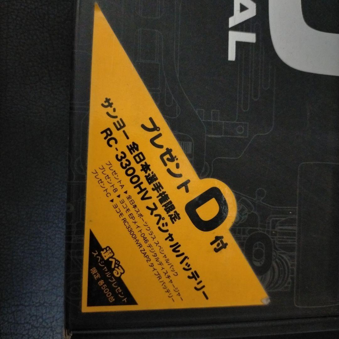 ヨコモ　未開封　SD SSG special