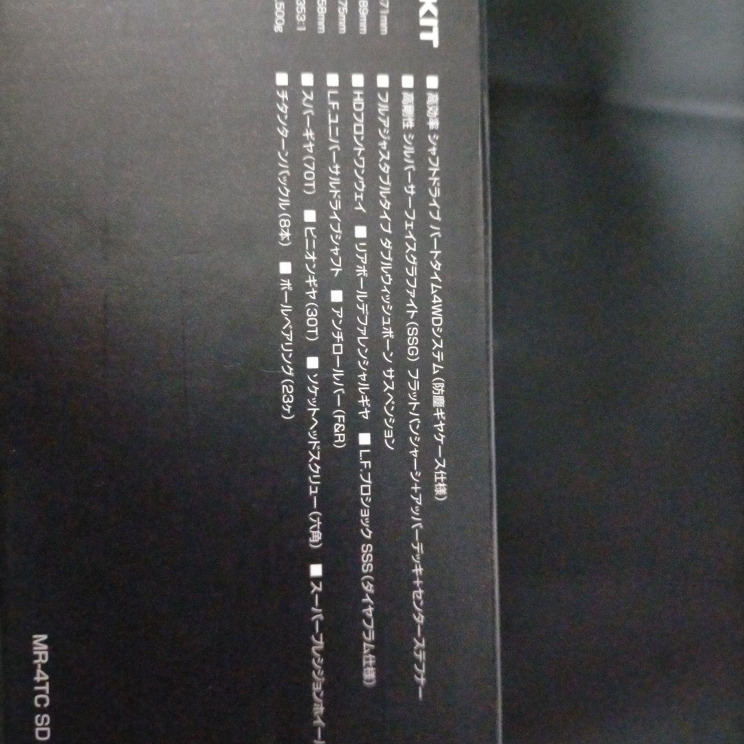 ヨコモ　未開封　SD SSG special