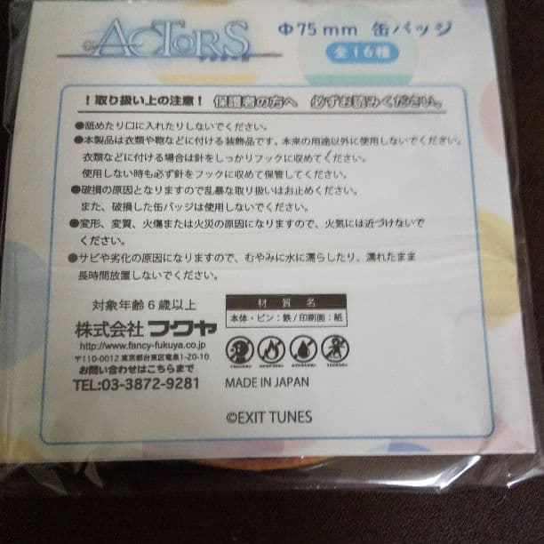 【5個セット】アクターズ Actors 缶バッジ