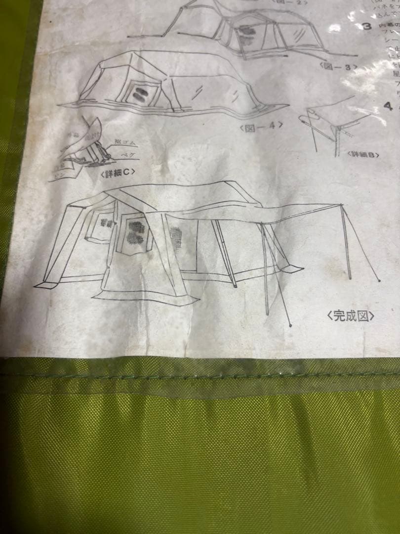 小川テント タイプ174 キャンプ アウトドア