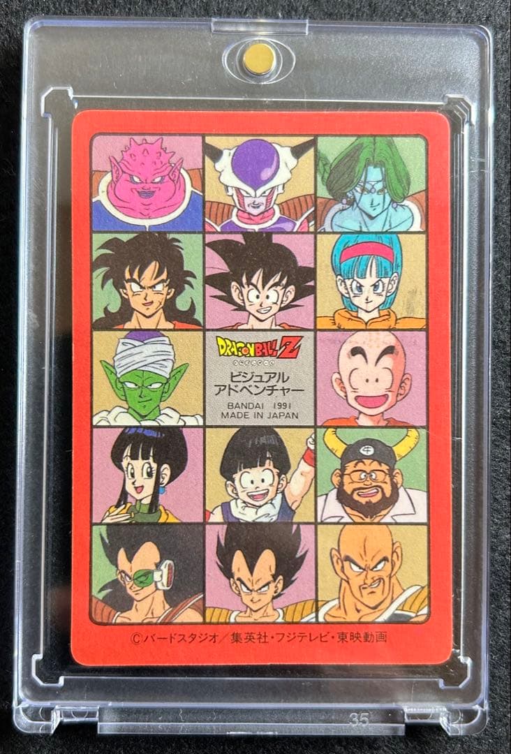 ビジュアルアドベンチャーDragon Ball Visual Adventure