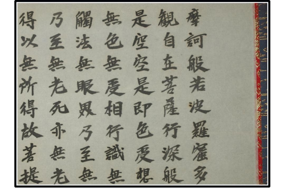 日本江戸時代肉筆掛け軸その3※激安骨董品 中国古美術 古董品 X1149C3-2