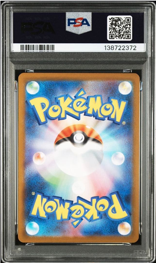 【PSA10】 ポケモンカードゲーム ミジュマルAR102/086ホワイトフレア