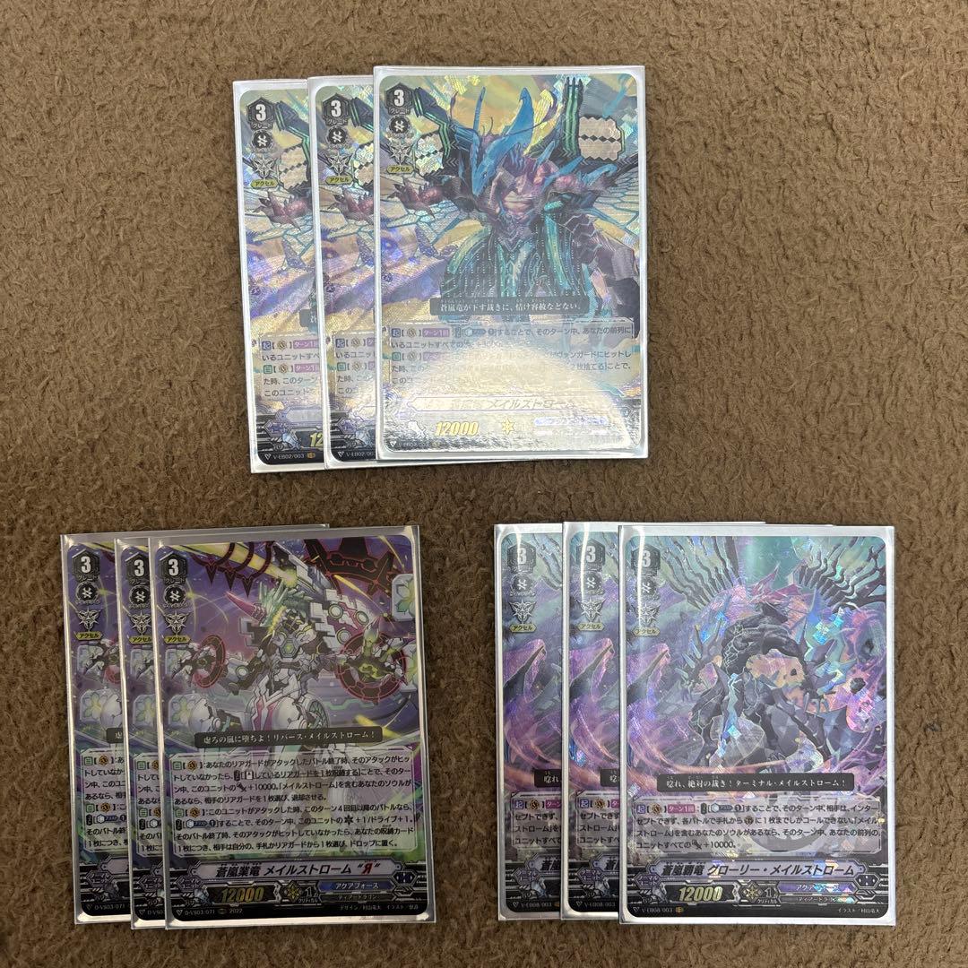 Vスタンダード アクアフォースデッキ