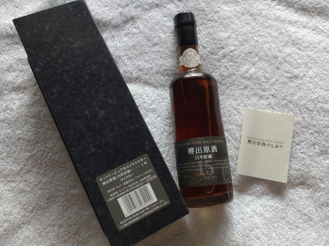 値下げ☆山崎☆樽出原酒１５年　５００ｍｌ