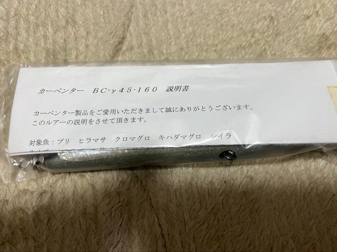 カーペンター　carpenter BC-γー45ー160 ガンマ45 ホログラム