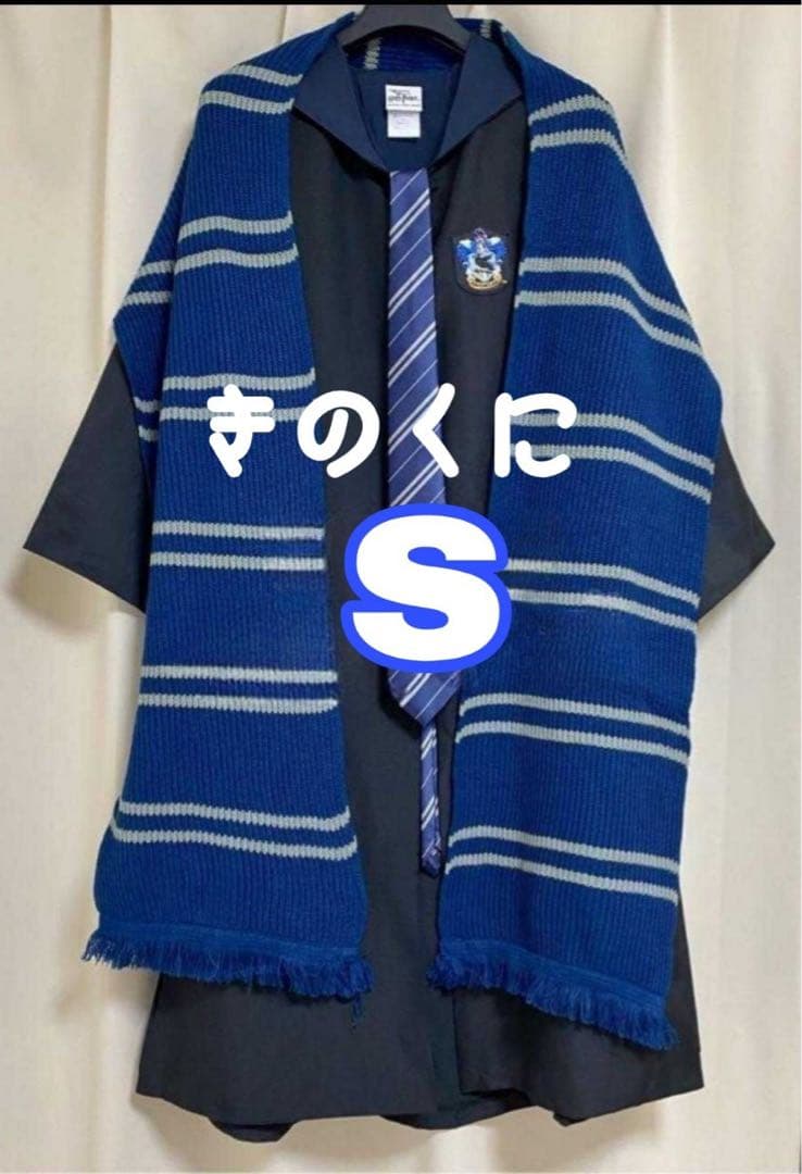 レイブンクロー ハリーポッター ローブ ネクタイ マフラー