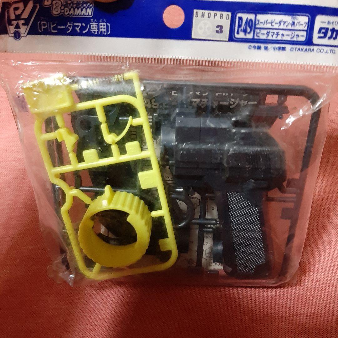 新品4種セット●EXビーダマンEXパーツ●スーパービーダマンPIビーダマン専用