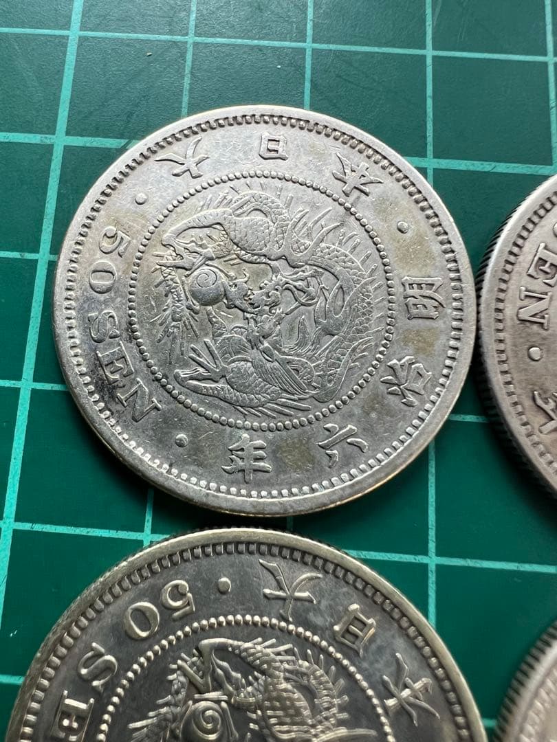 日本銀貨　竜50銭銀貨　4年号