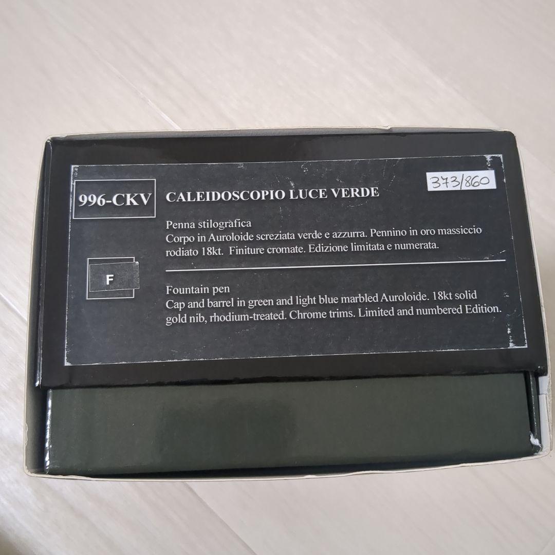 アウロラAURORA限定万年筆カレイドスコーピオ・ルーチェヴェルデ996-CKV