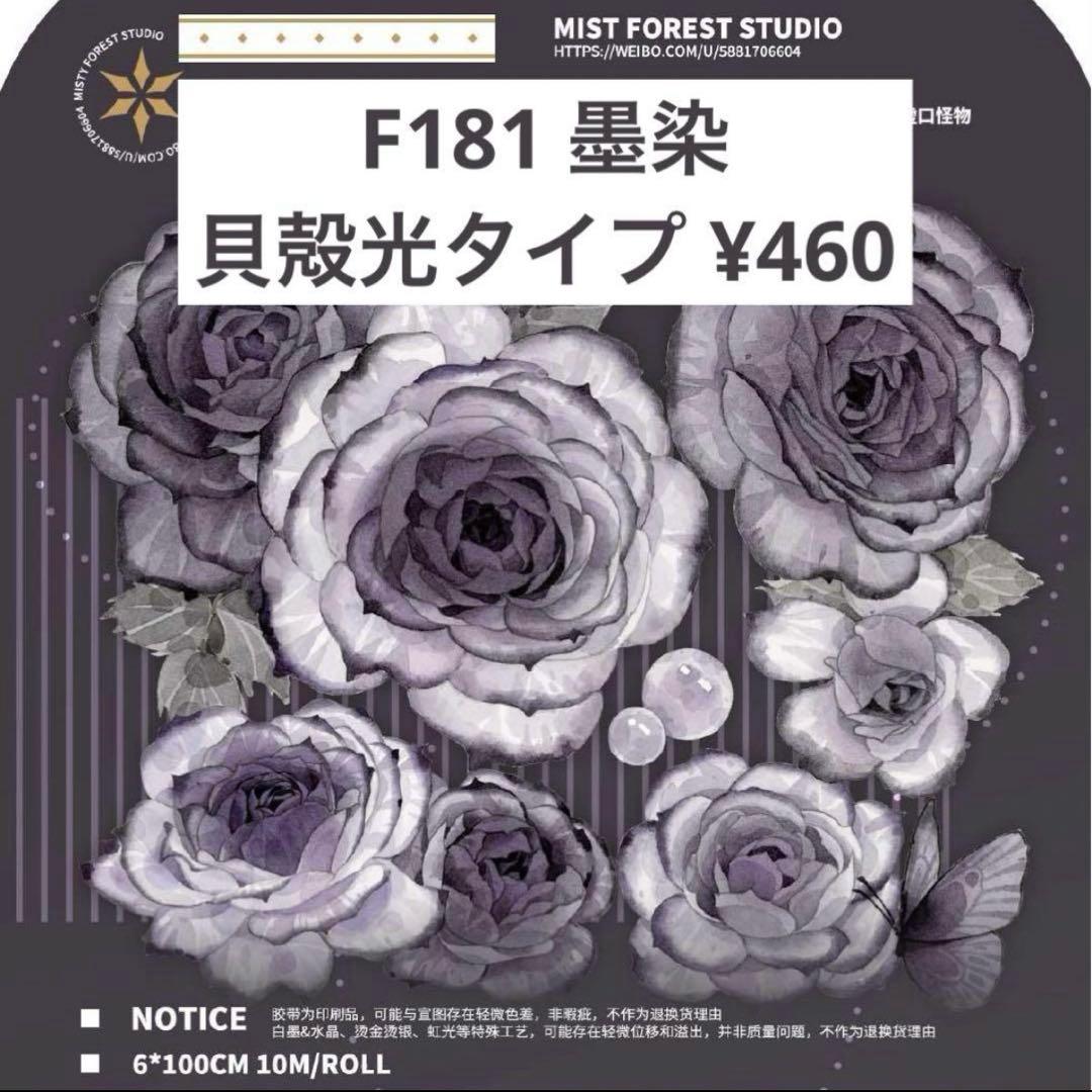 黎明 ねい＊1/24までお取り置き