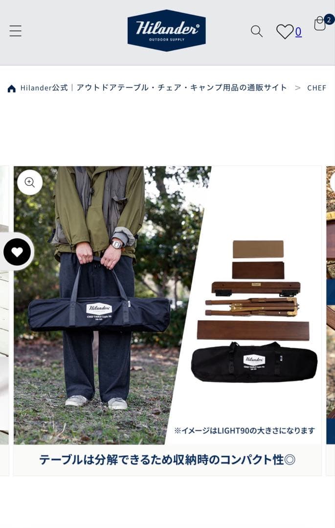 ハイランダーシェフテーブル　IGTテーブル