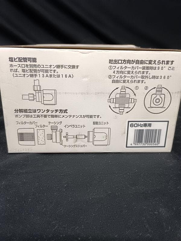 レイシー　水陸両用ポンプ RSDー20 60hz