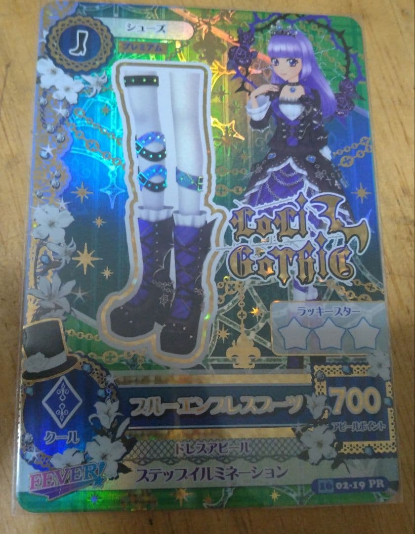 メ*0様 氷上スミレ ブルーエンプレスコーデ プレミアムレア