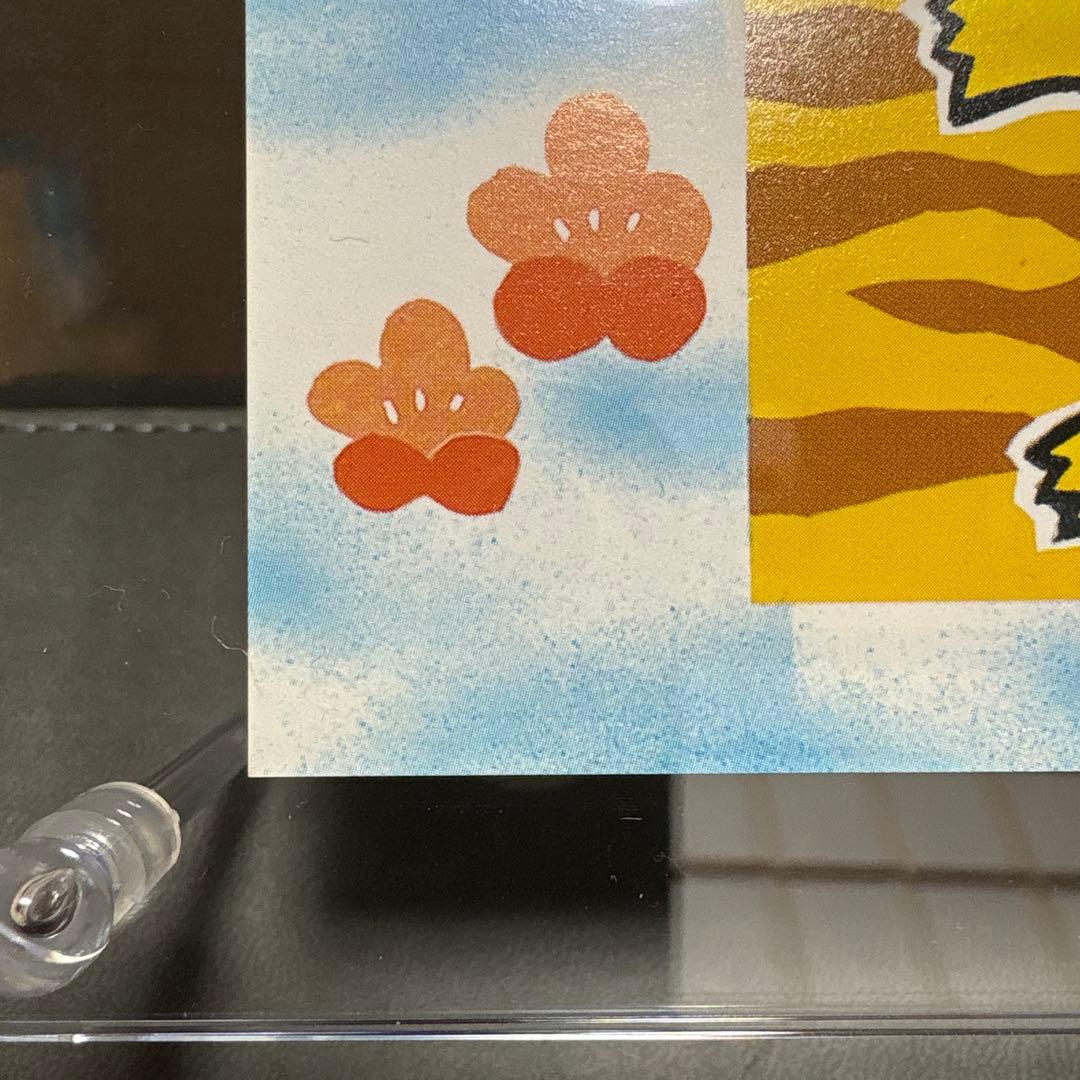 ポケモン てれびくん 赤 ポストカード 謹賀新年 お正月 ピカチュウ