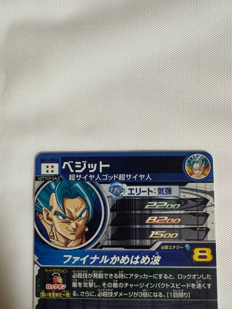 まとめ売り　孫悟空　ゴクウブラック　自動表記　ベジット　ドラゴンボールヒーローズ