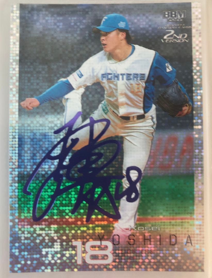 吉田輝星　紫箔サイン 10枚限定 BBM