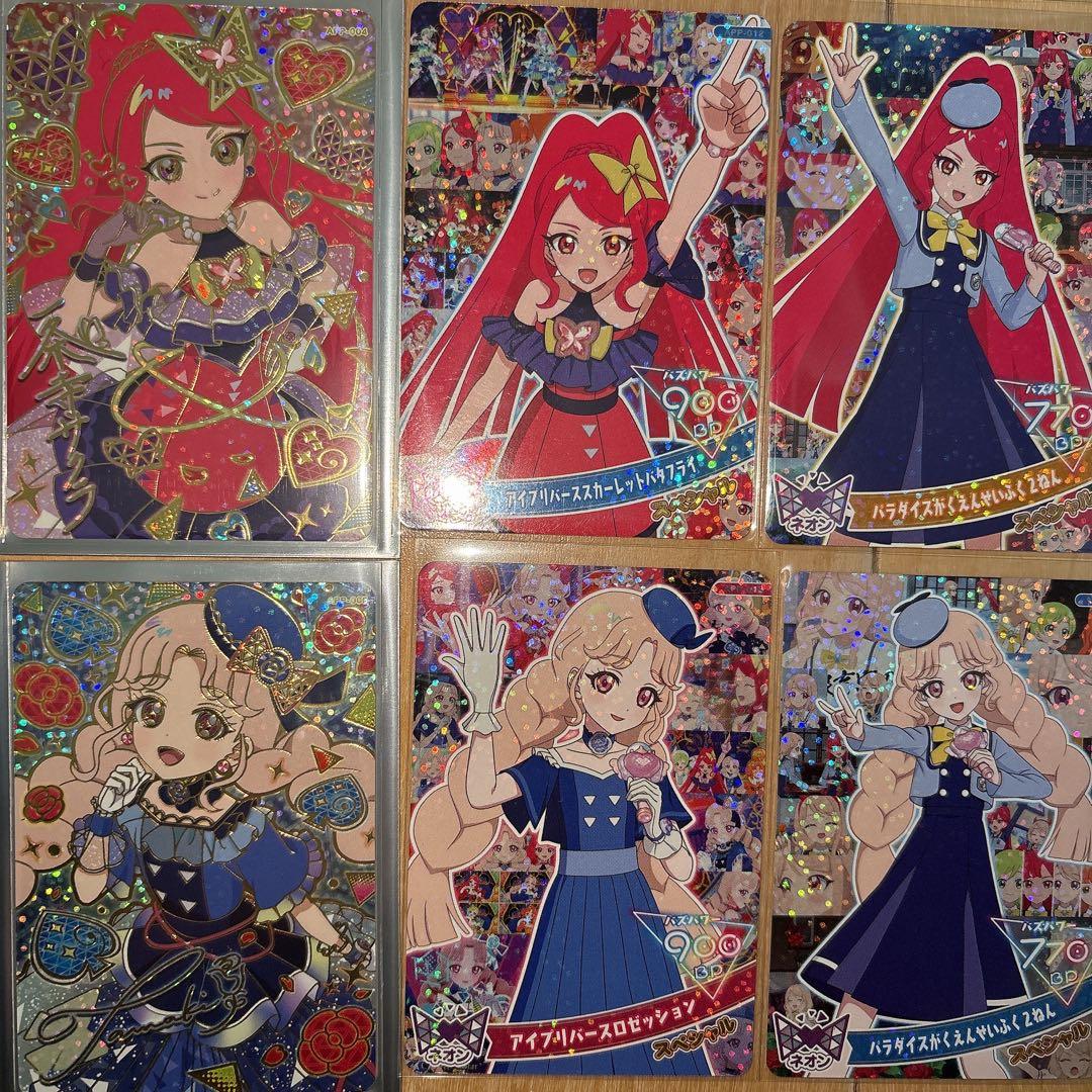 アイプリワールド カード メモリアルカードパック　サイン セミコンプ つむぎ×