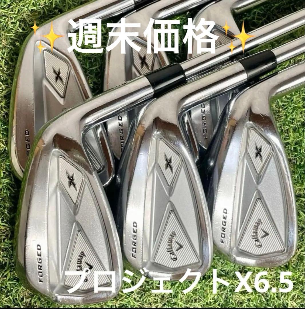 Callaway X Forged アイアンセット 5-9 P