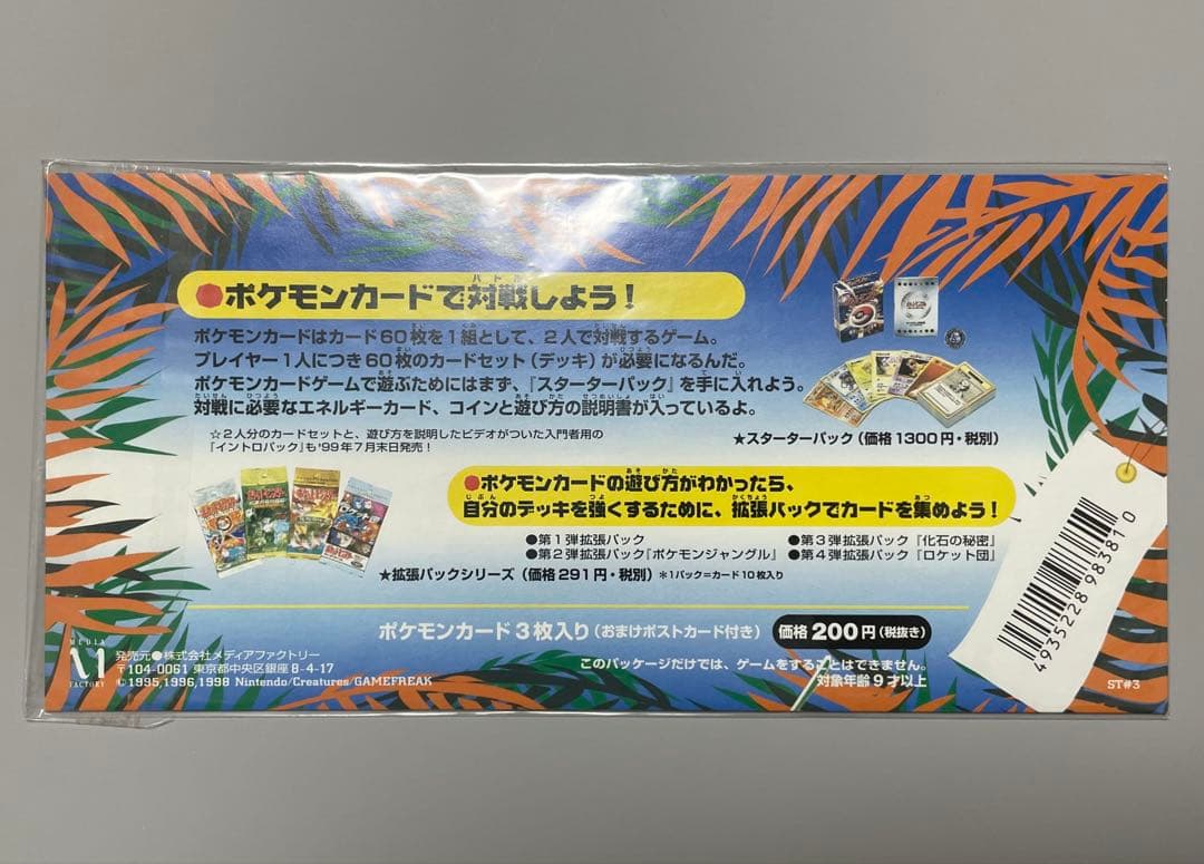 ポケモン　カードゲーム　サザンアイランド　トロピカルアイランド　海