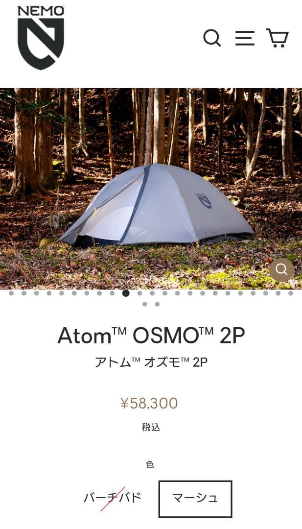 NEMO Atom OSMO 2P 新品未開封 純正フットプリント付 マーシュ