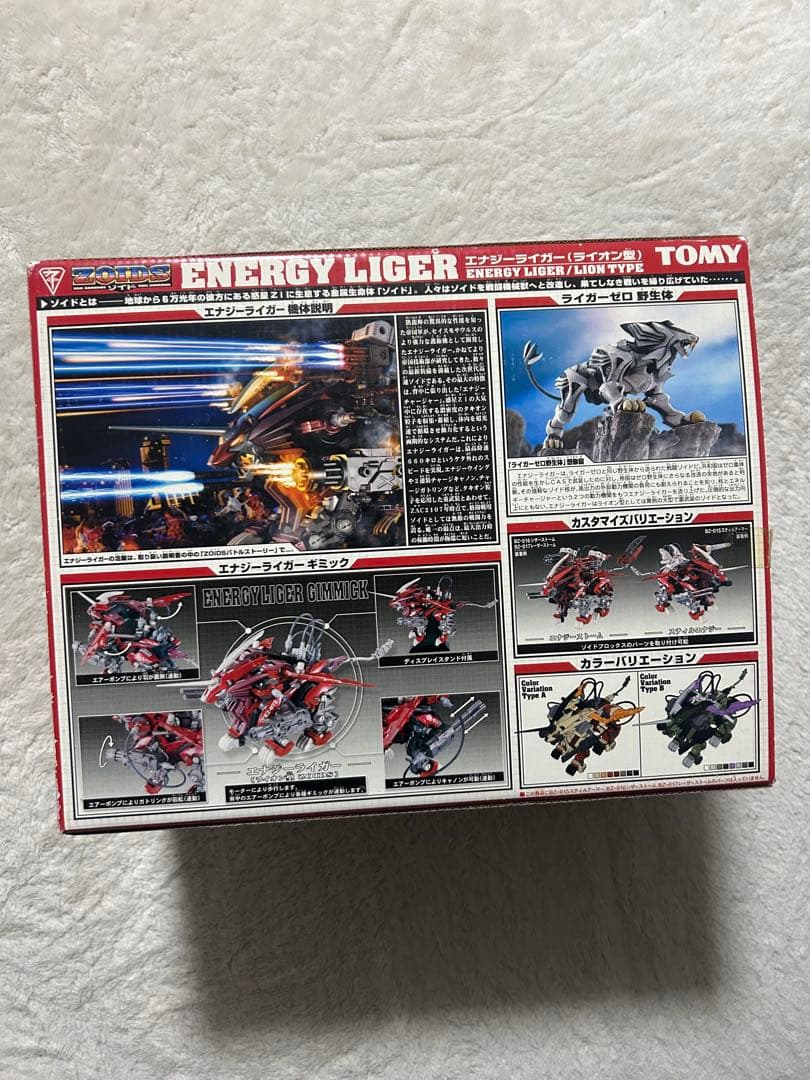 TOMY ZOIDS エナジーライガー