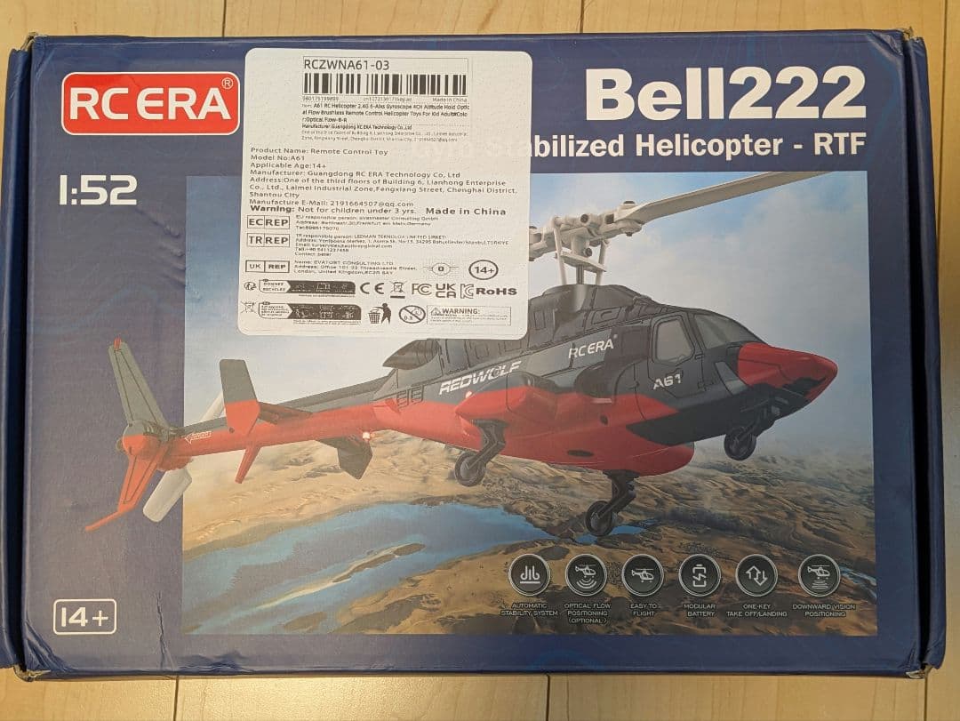 レッドウルフ　エアーウルフ　ラジコン