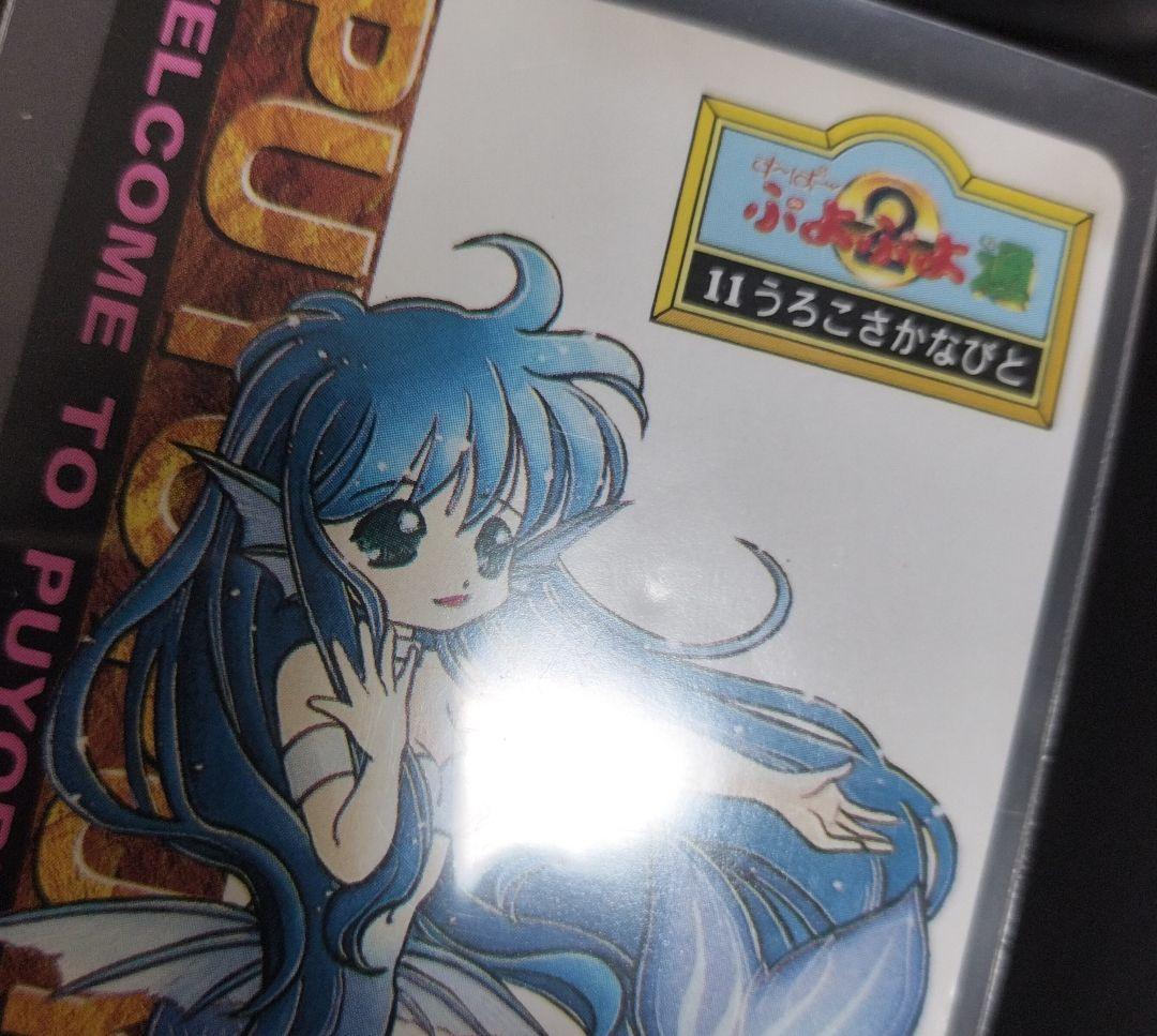 期間限定！ 超希少 ぷよぷよ カード まとめ 入手困難 セット