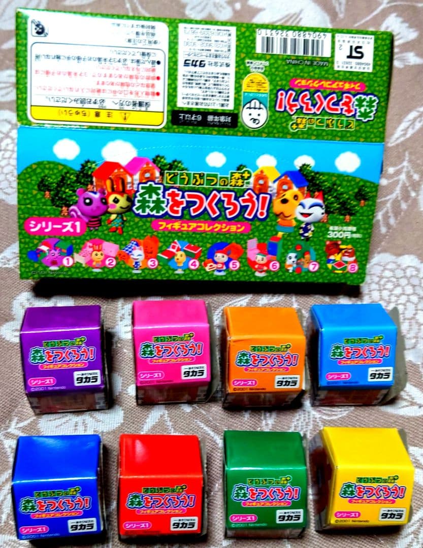 当時物希少どうぶつの森+ 森をつくろう！ フィギュアコレクション シリーズ1